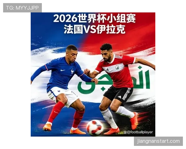 法国队世界杯I组出线前景分析